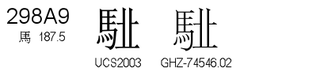 U+298A9
